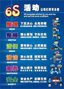 引領6S管理新風尚 廈門博爾企業文化用品銷售中心的專業標語設計精選