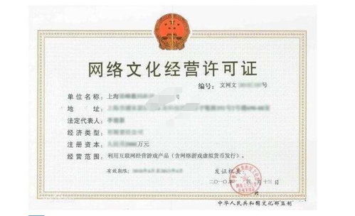 網絡文化經營許可證的主要作用解析
